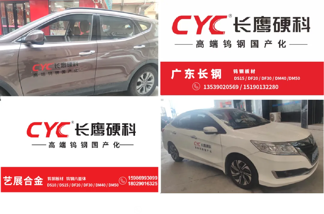 长鹰硬科华东区-战略经销商3.png