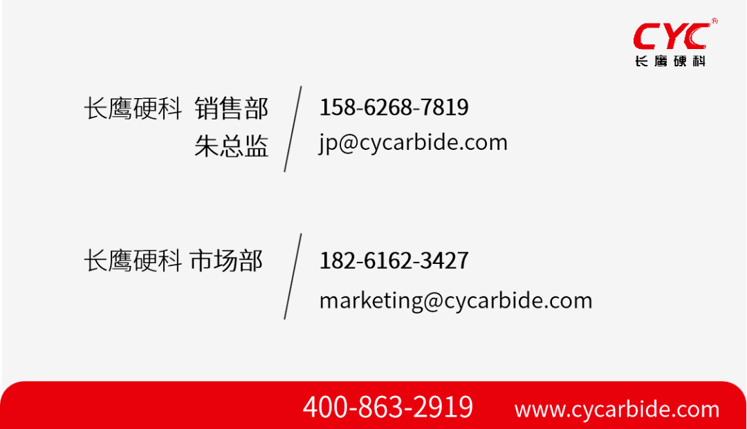 长鹰硬科华东区-战略经销商6.png