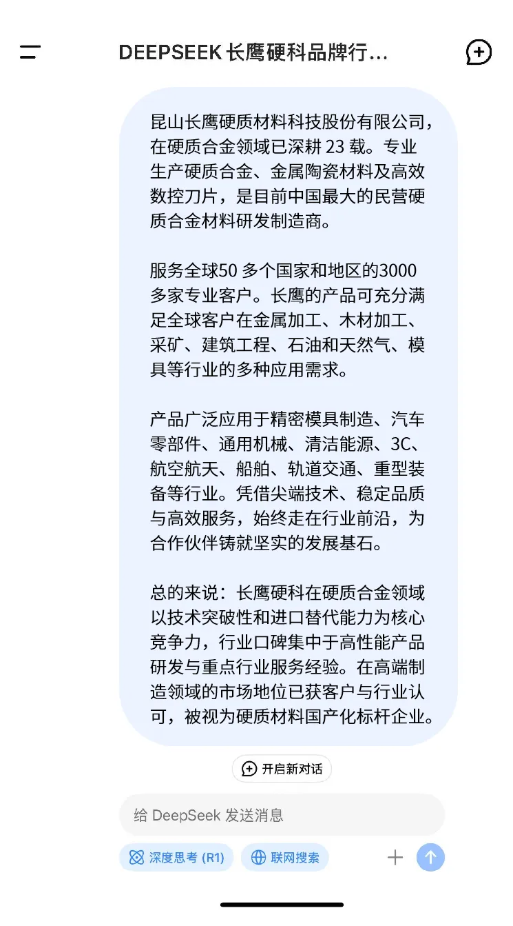 长鹰硬科华东区-战略经销商7.png