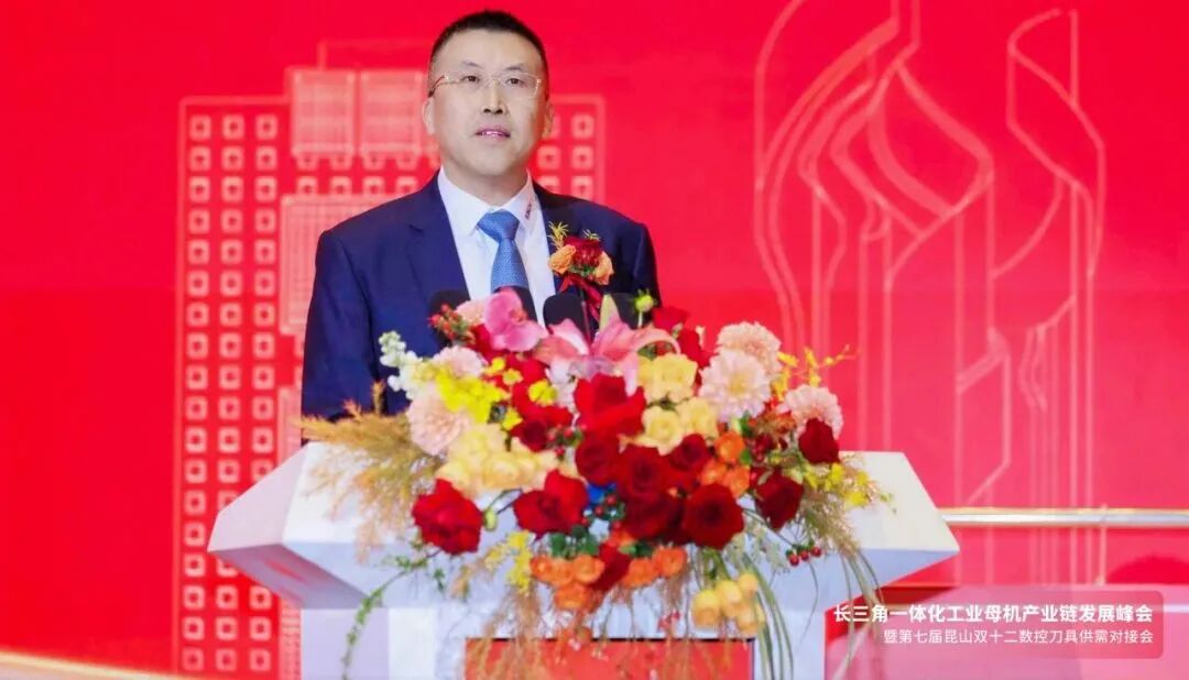 长三角一体化工业母机产业链发展峰会-2.jpg 长三角一体化工业母机产业链发展峰会-2.jpg