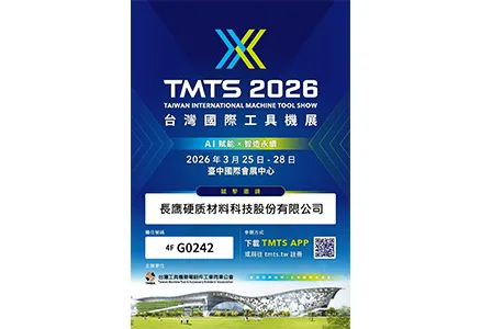 昆山长鹰台湾展