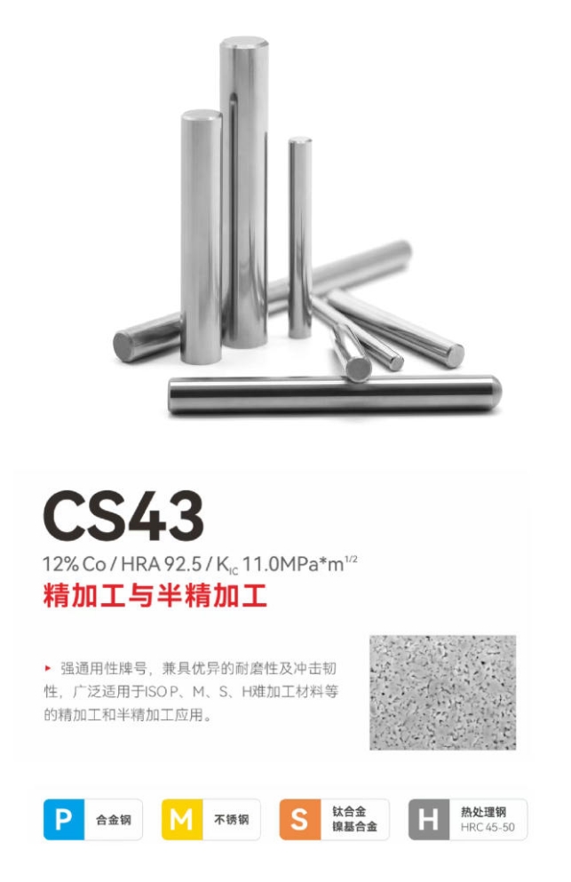 CS43