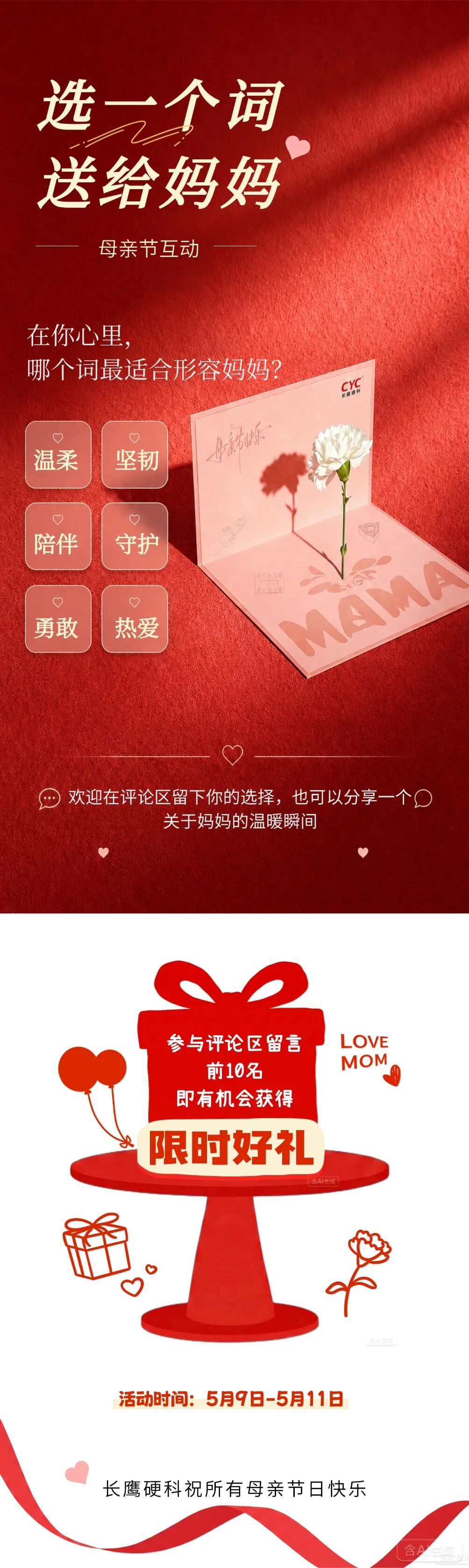 致敬每一位伟大的母亲.jpg 致敬每一位伟大的母亲.jpg
