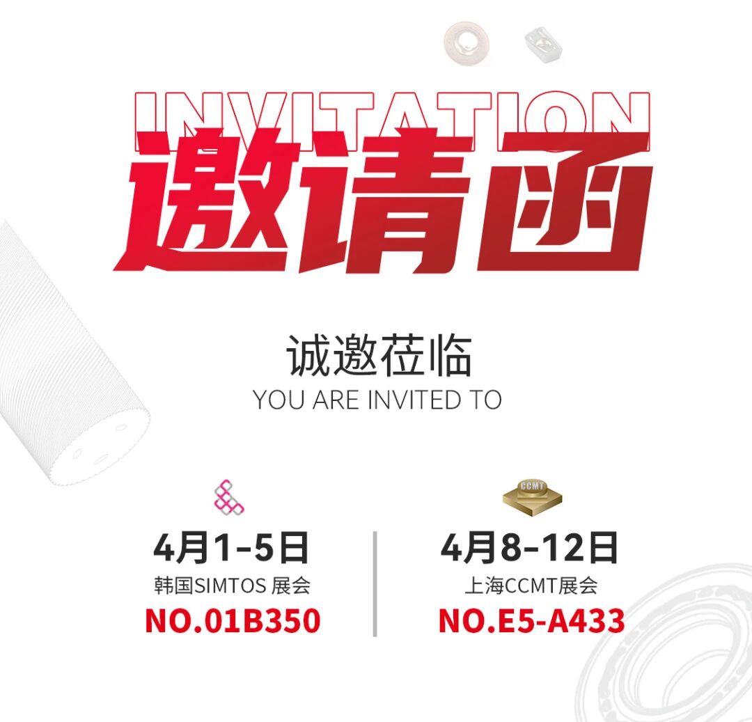 展会邀请.jpg