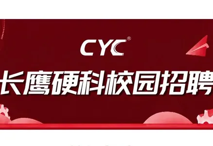 从校园到上市企业，你的第一份工作选对赛道了吗？